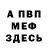КЕТАМИН VHQ Ayra Maryam