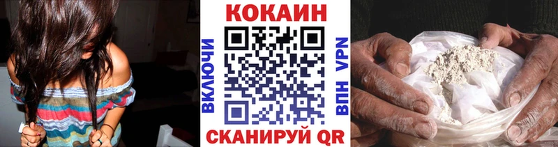 Купить где  Чухлома  Cocaine 99% 