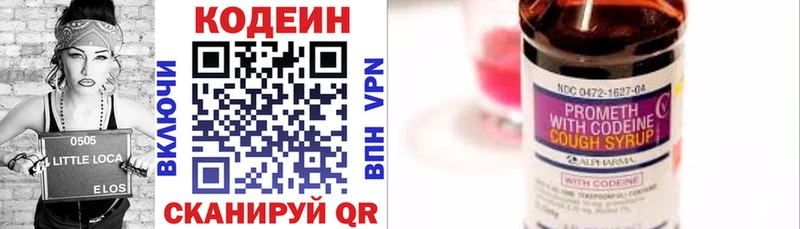 Codein напиток Lean (лин)  Купить  Чухлома 