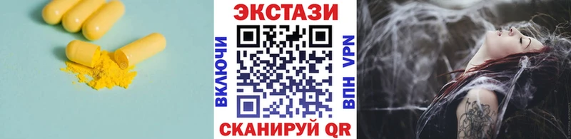ЭКСТАЗИ 99%  Купить закладки  Чухлома 