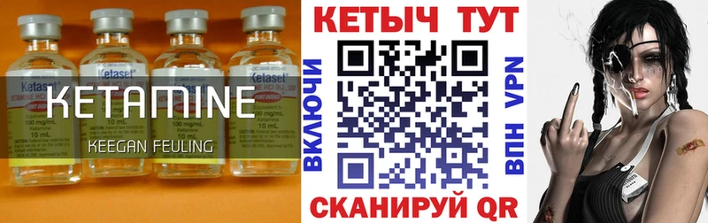 Кетамин ketamine  Купить закладки  Чухлома 
